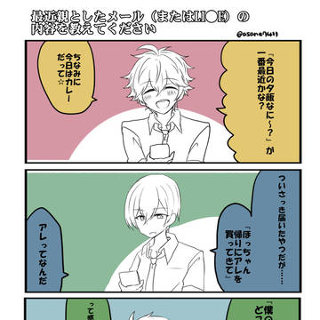 トリスタワンドロ詰6+α