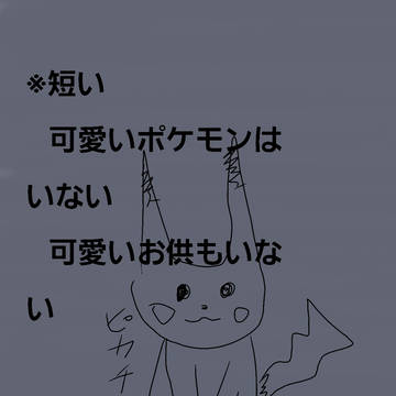 鳴狐とお供とイーブイと