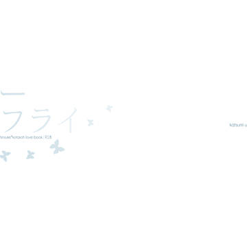 夏コミ新刊サンプル②【高桂】
