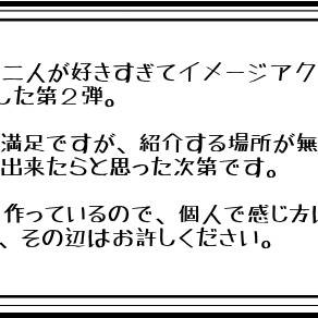 イメージアクセサリー第２弾