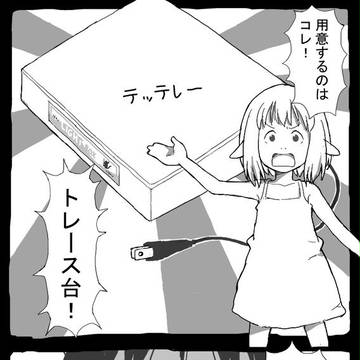 Page 8 thumbnail