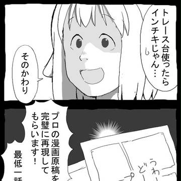 Page 9 thumbnail