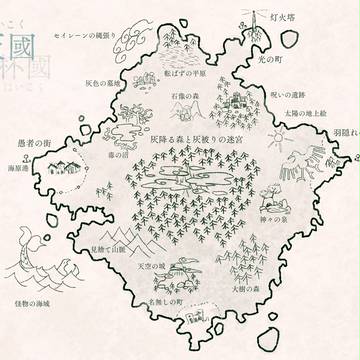 【央灰國–オウカイコク–】詳細