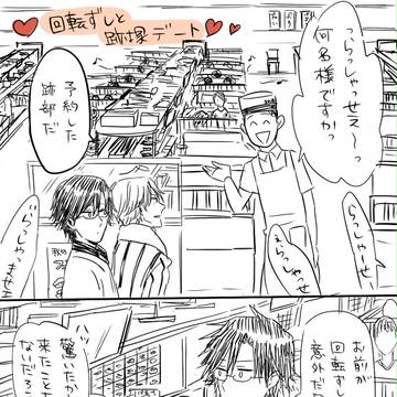 跡塚中心のまとめ2