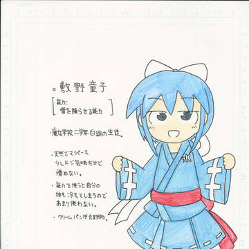 オリキャラ設定　vol 1