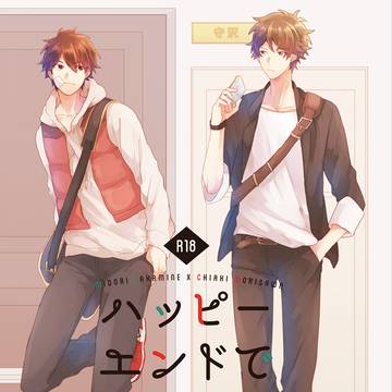 みどちあオンリー新刊　通販再開のお知らせ