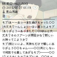 モブくん天使