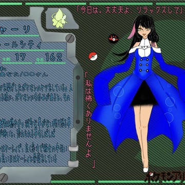【ポケアリ】シャーリ【研究所】