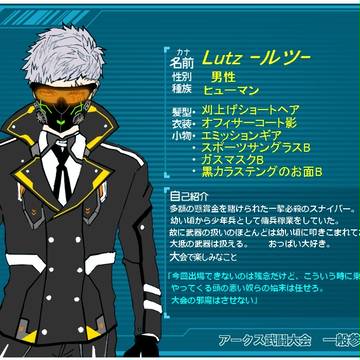 アークス武闘大会一般参加証