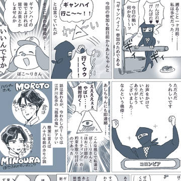ぎゃんぶらーずはい７のレポ漫画１