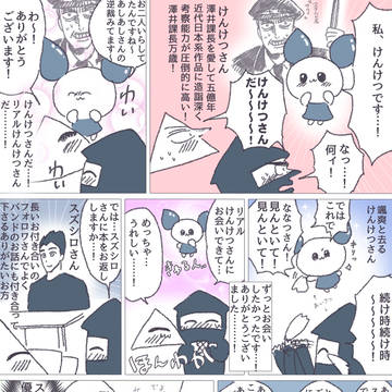 ぎゃんぶらーずはい７のレポ漫画２
