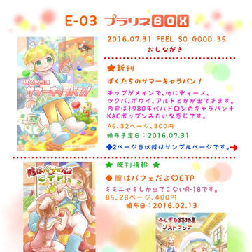 フィルソ35 お品書き