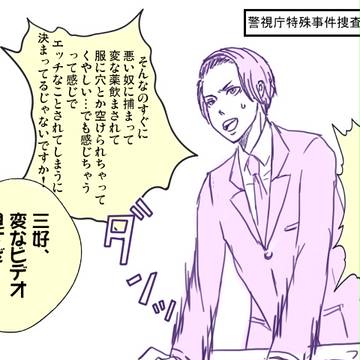 みよさく漫画まとめそのいち