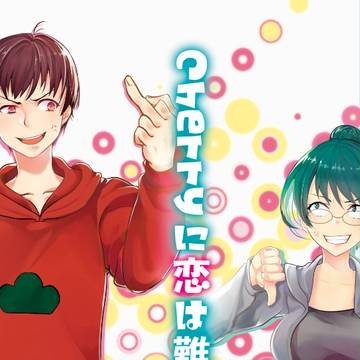 Cherryに恋は難しい