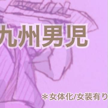 ダンジジャー落書き