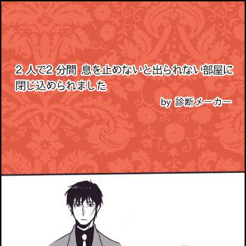 血界漫画（レオ受）