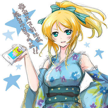エリチカgo