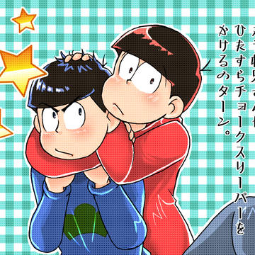 おそがカラにチョークスリーパーターンしてるの画。