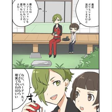 ごっこ