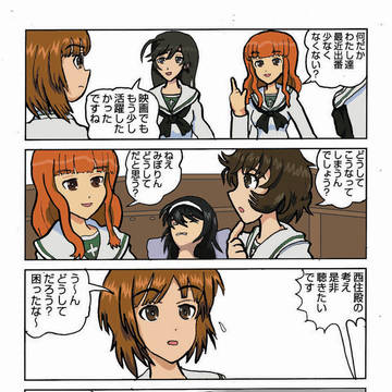 ガルパン４コマ