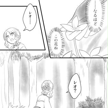 【樹心】添う【桑と楡】