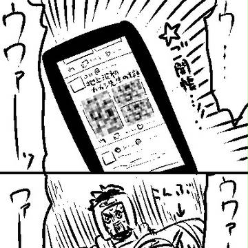 息してますか
