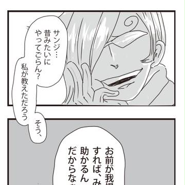 【ルサン前提、ヨンサン】君の名を呼ばせておくれ