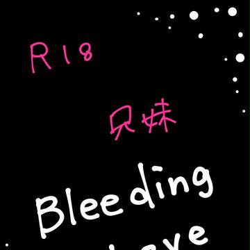 【オリジナル】Bleeding Love