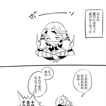 じあふた男子