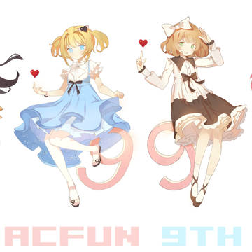 ACFUN⑨周年歌姬们