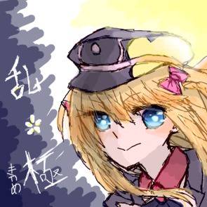 乱＊極