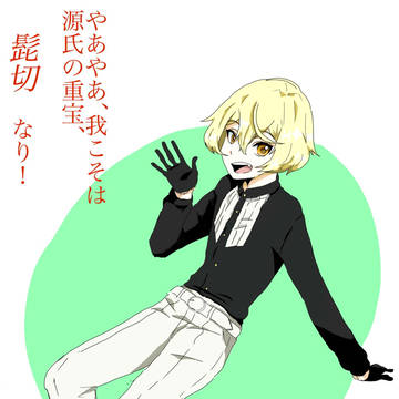 源氏兄弟まとめ。