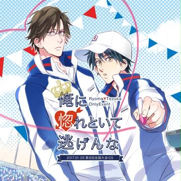 【1/29リョ塚プチ】告知フライヤー