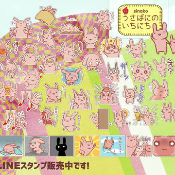 うさぎのLINEスタンプ