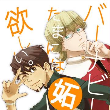 【C90(夏コミ)】新刊サンプル【兎虎】