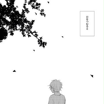 【創作BL】咲けない花を待って③