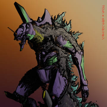 怪獣