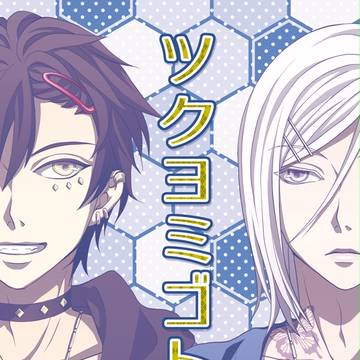 【JB8】月夜霊兄弟本サンプル【新刊】
