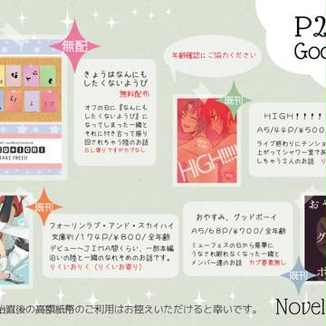虹ドル３おしながき