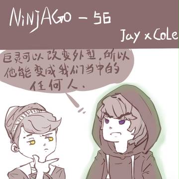 JAY X COLE