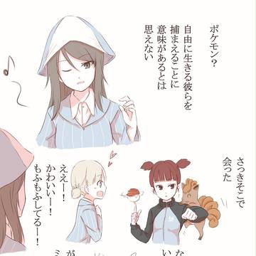 継続GO