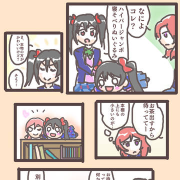 ほんわかにこまき