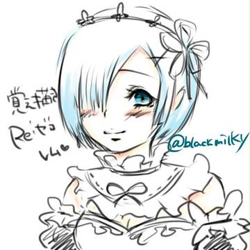 レム
