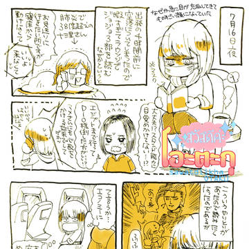 สวัสดีค่ะโอะตะกุ その２