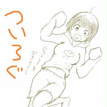 さいごのろぐ!!