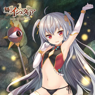 微睡みの魔女シアエガ
