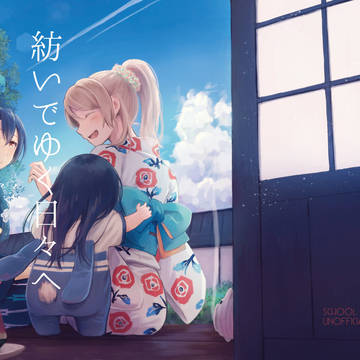 えりうみ新刊サンプル 『紡いでゆく日々へ』