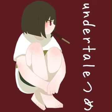 undertaleつめ 5