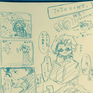 最近のらくがきまとめ