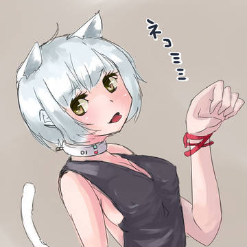 ねこみみの娘